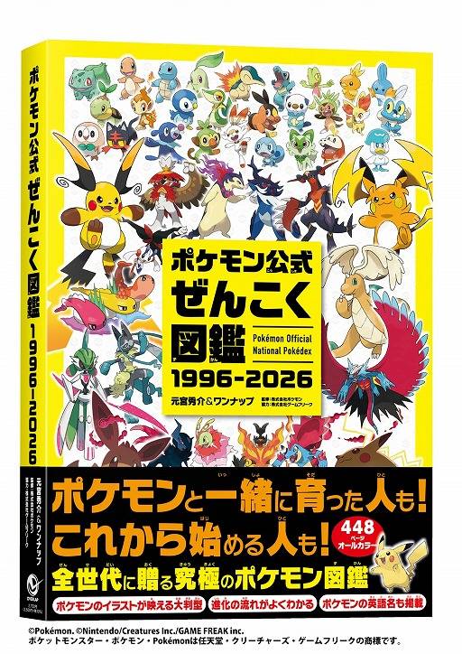 pokedex officiel pokemon